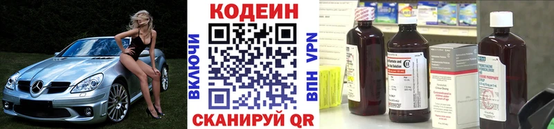 гидра онион  как найти закладки  Ахтубинск  Кодеиновый сироп Lean Purple Drank 