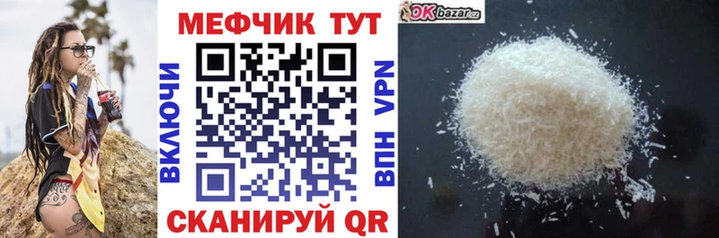 Меф кристаллы Ахтубинск