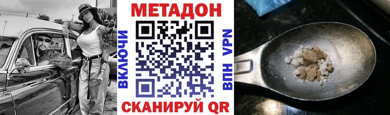 купить наркотик Ахтубинск Метадон кристалл